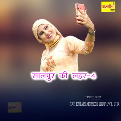 Salpur Ki Laher-4 | Boomplay Music