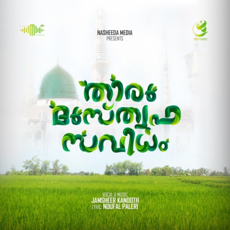 Thiru Musthafa Savidham ft. Jamsheer Kandoth | Boomplay Music