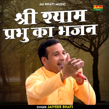 Shri Shyam Prabhu Ka Bhajan (Hindi) | Boomplay Music