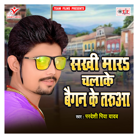 Marela Bhatar Daura Daura Ke | Boomplay Music