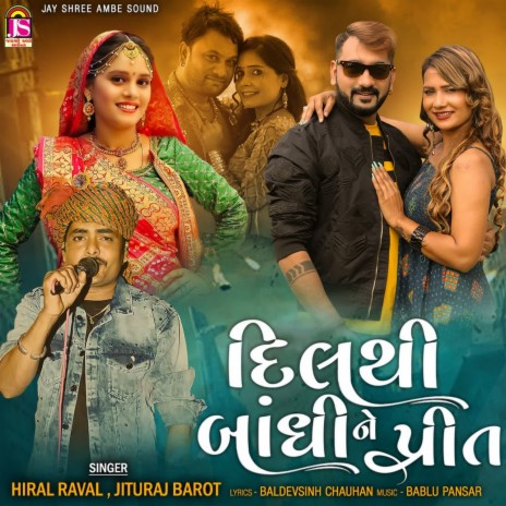 Dilthi Badhine Preet ft. Hiral Raval