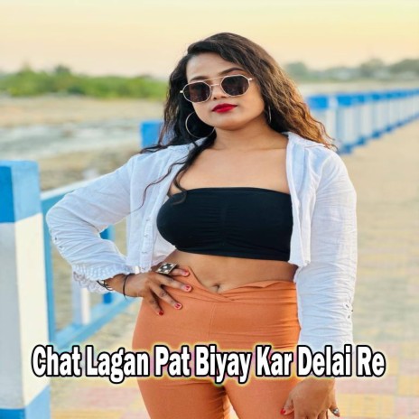 Chat Lagan Pat Biyay Kar Delai Re | Boomplay Music