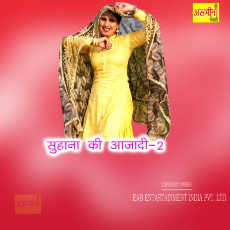 Suhana Ki Aajadi-2 | Boomplay Music