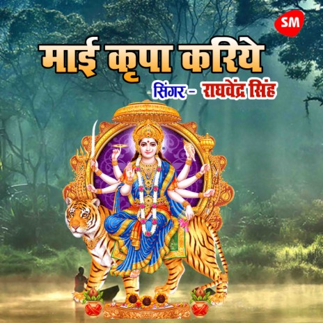 Mayi Kripa Kariye | Boomplay Music