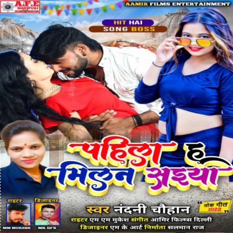 Pahila Ha Milan Saiya | Boomplay Music