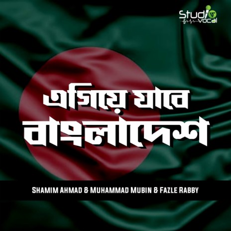 Egiye Jabe Bangladesh ft. Muhammad Mubin & Fazle Rabby | Boomplay Music