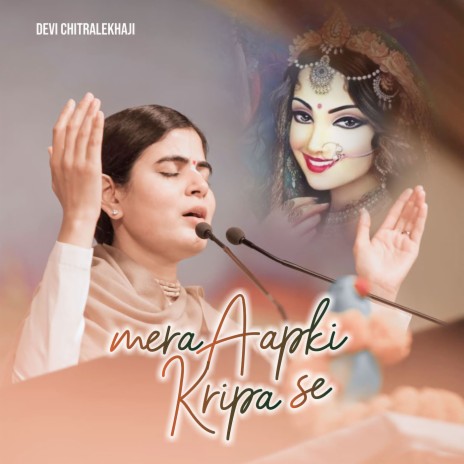 Mera Aapki Kripa Se | Boomplay Music