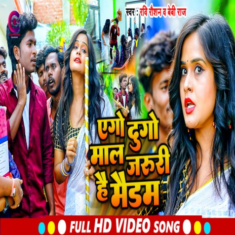 Ego Dugo Maal Jaruri Hai Madam (Bhojpuri) ft. Beby Raj | Boomplay Music