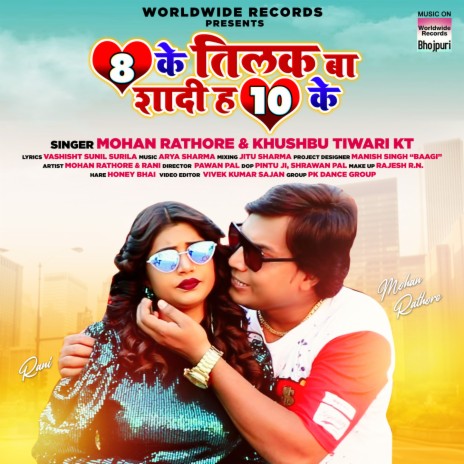 8 Ke Tilak Ba Shaadi Ha 10 Ke ft. Khushbu Tiwari KT | Boomplay Music