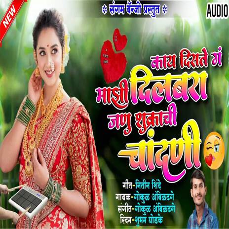 Kay Disate G Mazi Dilbara Janu Shukrachi Chandani | Boomplay Music