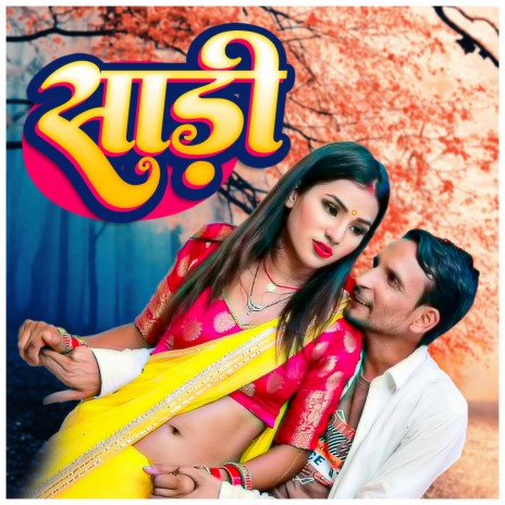 Sari | Boomplay Music