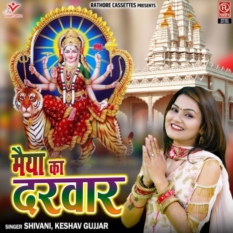 Hum Dham Vaishno Jayenge | Boomplay Music