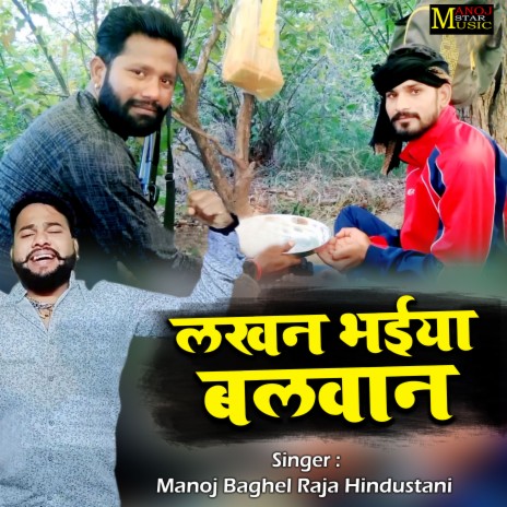 Lakhan Bhaiya Balwaan | Boomplay Music