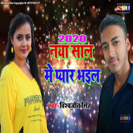 2020 Naya Saal Mein Pyar Bhail | Boomplay Music