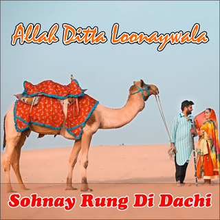 Sohnay Rung Di Dachi (Mix)