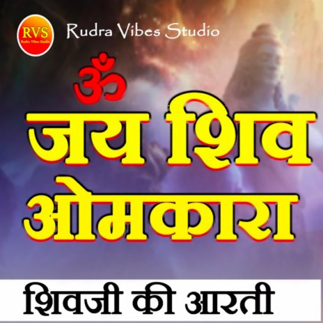 Shiv Ji Ki Aarti | Boomplay Music