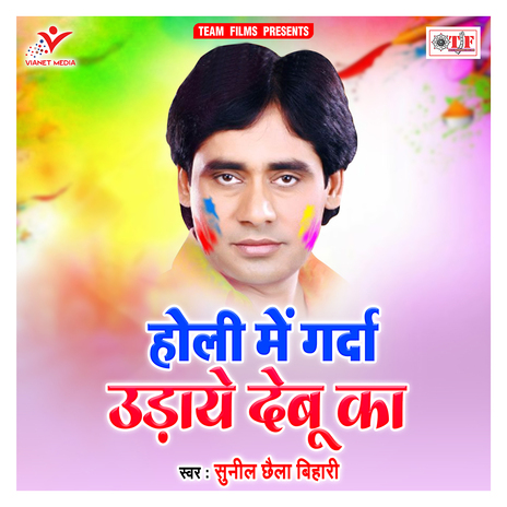 Jabse Chadhal Fagunwa Ho | Boomplay Music