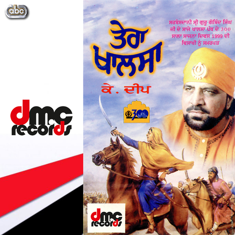 Chamkor Di Ghari Vich | Boomplay Music