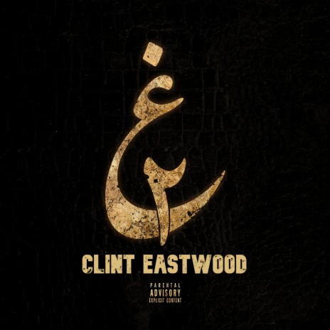 Clint Eastwood | Boomplay Music