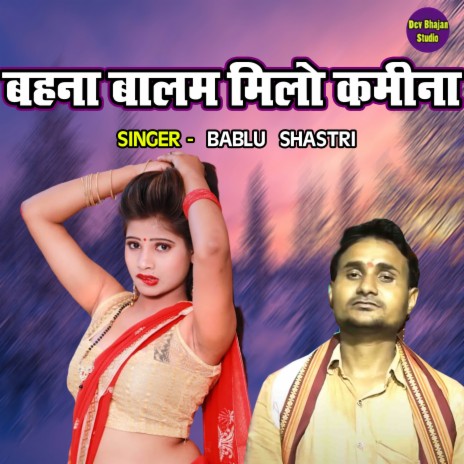 Bahna Balam Milo Kamina | Boomplay Music