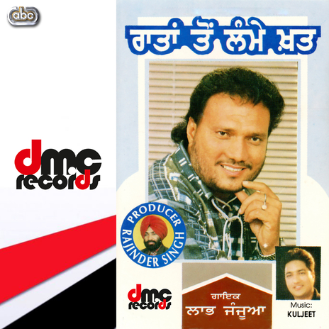 Ral Bhangrhye Ne Paine | Boomplay Music