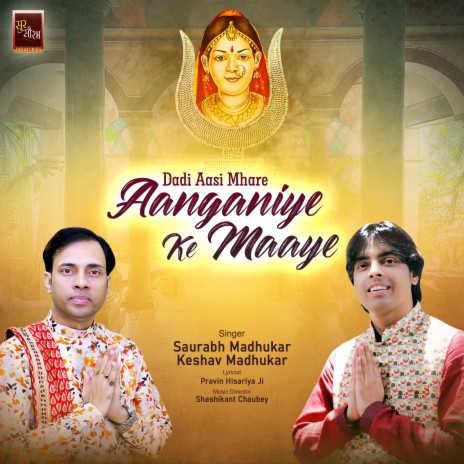 Dadi Aasi Mhare Aanganiye Ke Maaye (Rani Sati Dadi Bhajan) ft. Keshav Madhukar | Boomplay Music