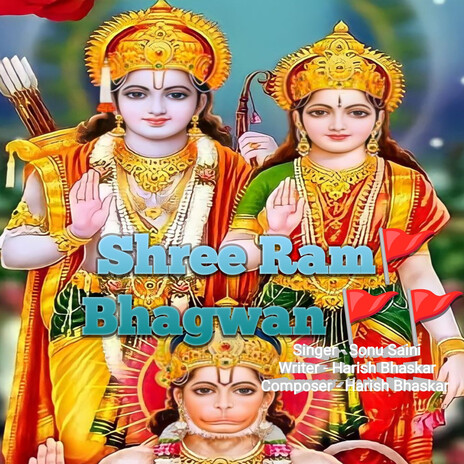 Shree Ram Bhagwan | Boomplay Music