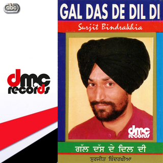 Gal Das De Dil Di