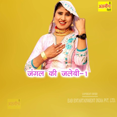 Jangal Ki Jalebi-1 | Boomplay Music