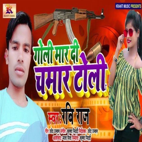 Goli Maar Di Chamar Toli | Boomplay Music