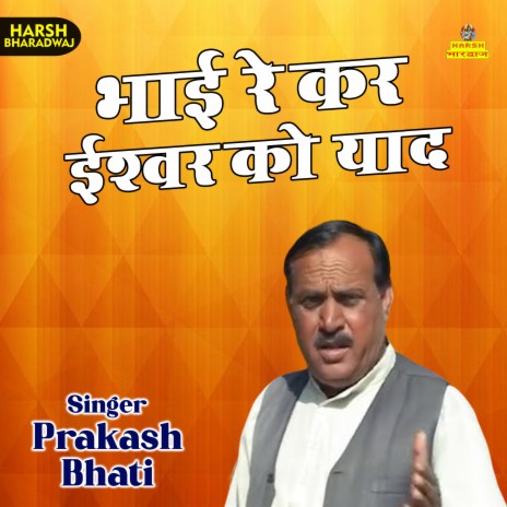 Bhai Re Kar Ishvar Ko Yaad (Hindi) | Boomplay Music