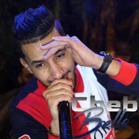 Fi Sog Nsa Rod Balek ya Elhaj | Boomplay Music