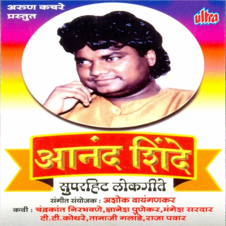 Halvun Danda Bharava Handa | Boomplay Music