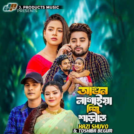 Agun Lagaiya Dimu Sharite ft. Tosiba Begum | Boomplay Music