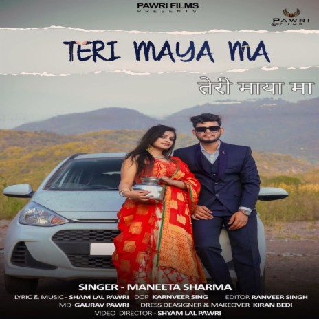 Tari Maya Ma (Pahadi) | Boomplay Music