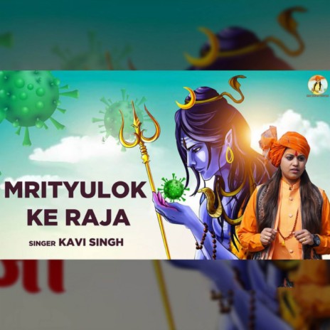 Mrityulok Ke Raja | Boomplay Music