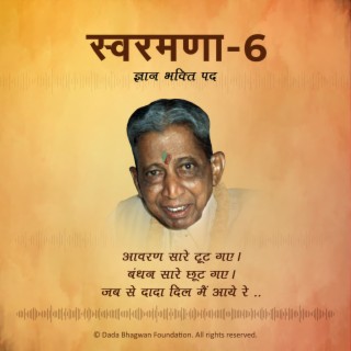 Hindi Swaramna-6