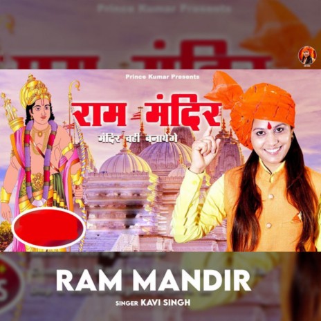 Ram Mandir | Boomplay Music
