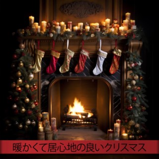 暖かくて居心地の良いクリスマス：魅力的な冬のピアノバー、伝統的なキャロル、背景にリラックスできる暖炉