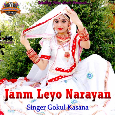 Janm Leyo Narayan | Boomplay Music