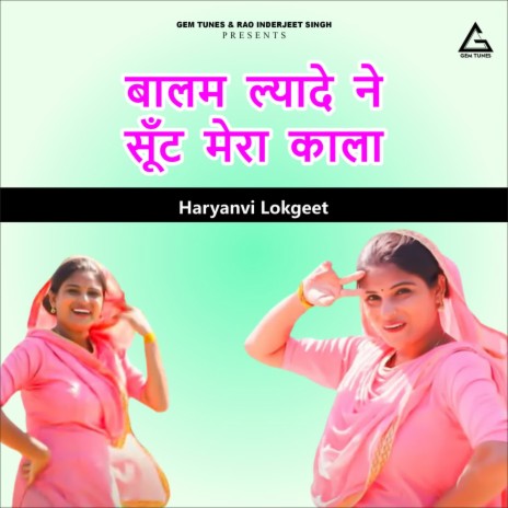 Balam Lyade Ne Suit Mera Kala | Boomplay Music