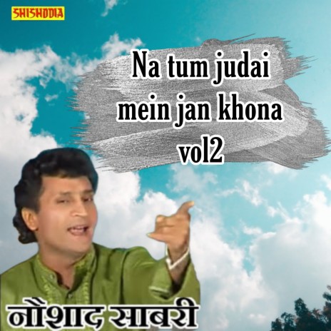 Na Tum Judai Mein Jan Khona Vol02 | Boomplay Music