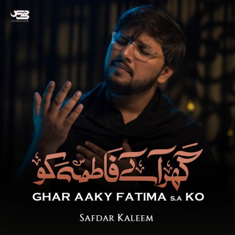 Ghar Aaky Fatima (S.A) Ko | Boomplay Music