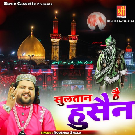 Khwaja E Mohtaram | Boomplay Music