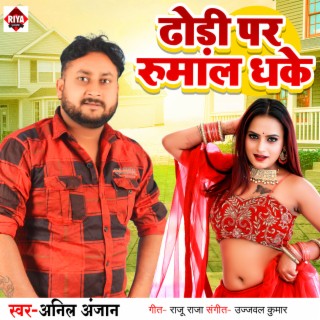 Dhodi Par Rumal Dhake