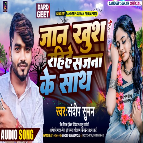 Jaan Khush Rahihe Apan Sajna Ke Sath (maithili) | Boomplay Music