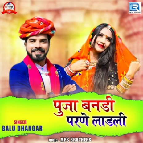 Puja Banadi Parne Ladli | Boomplay Music