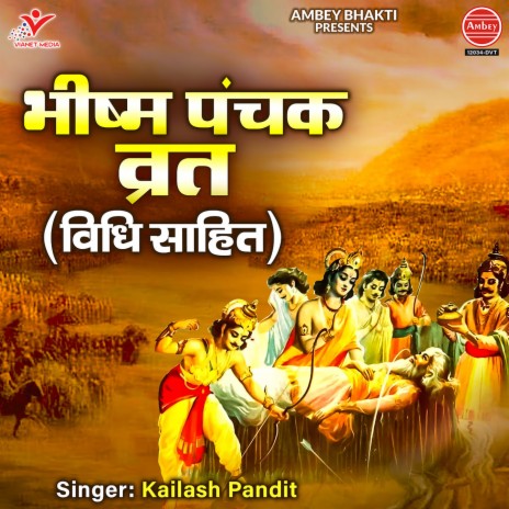 Bhishma Panchak Vrat (Vidhi Sahit)