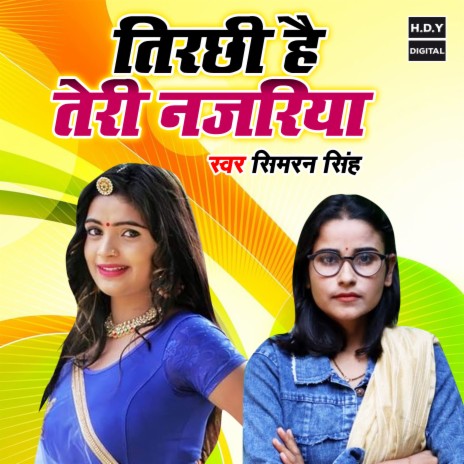 Tirchi Hai Teri Nazariya | Boomplay Music