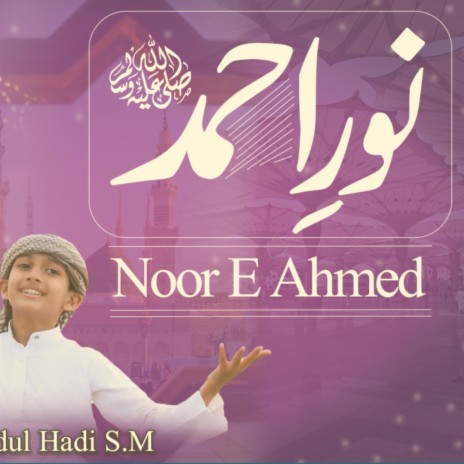 Noor E Ahmed Ka Diya, Dil Me Jalaye Rakhna ft. Abdul Hadi & Hood Siddibapa